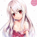 【プリズマ☆イリヤ】イリヤ「らめ♡お